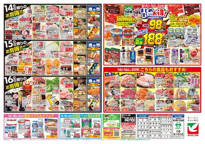 4/14号 ウラ