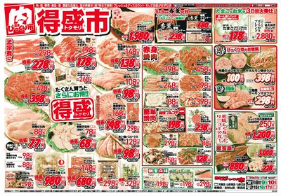 5月8日から10日 おもて