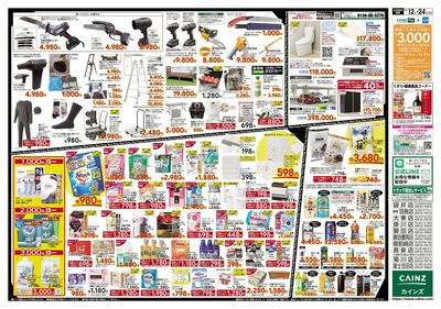 Black Friday SALE 裏