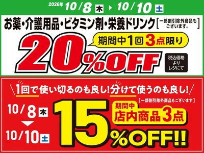 お得な割引クーポン配信中!