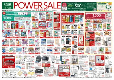 POWER SALE 9/16号