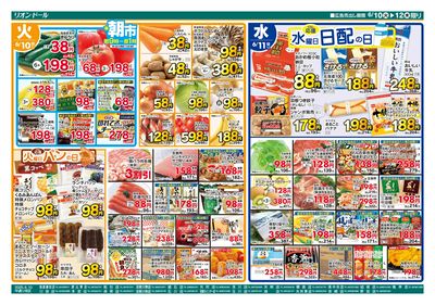 6/10号日替り3日間