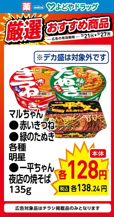 厳選おすすめ商品