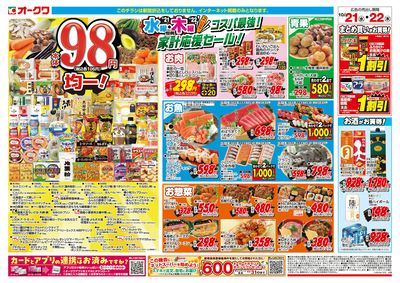 10月21日週中:うら