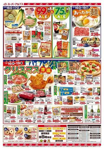 【12/16-19】 表