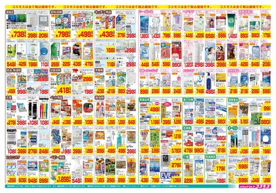 8/21~9/3__桶狭間店-裏