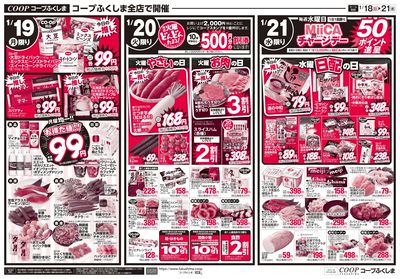 日+月火水市 ウラ