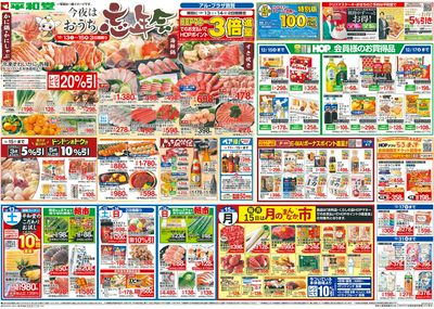 12/13(土)~今夜はおうち忘年会