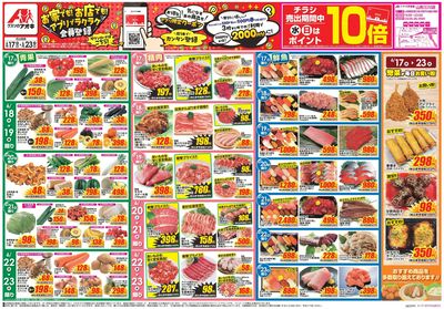 6月17日開始チラシ:表