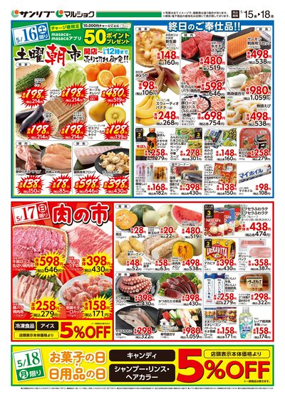 土曜朝市_肉の市_裏