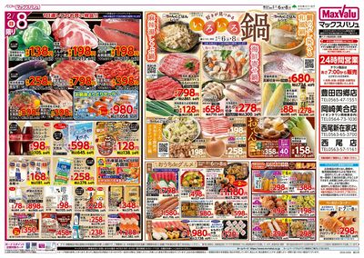 2/6号 カメさんデー/いろいろ鍋:ウラ