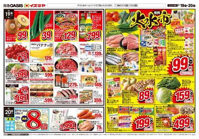 5月19日号オモテ