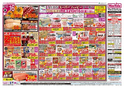 10/15号 G.G感謝デー:ウラ