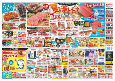 8/7号