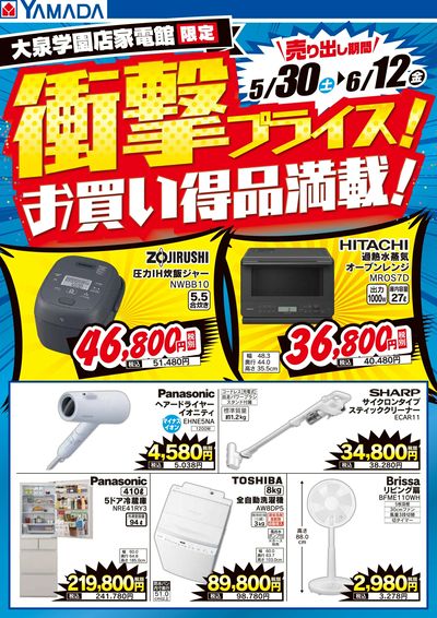 LINEチラシ│LINEでお得なチラシ情報を簡単にチェック
