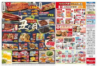 7/22号 ウラ