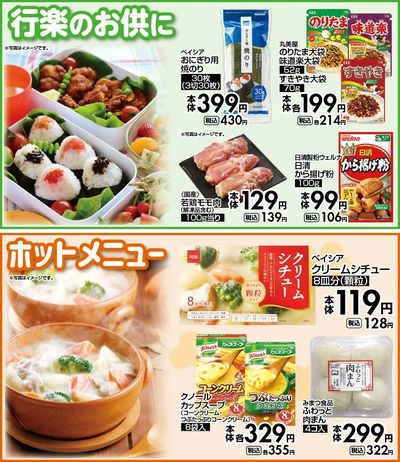 おすすめ食卓メニュー