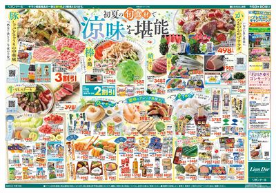 6/6号涼味を堪能