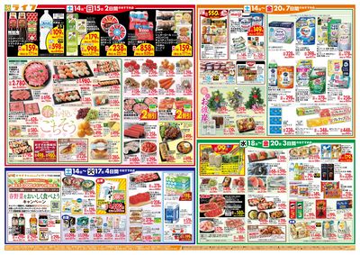 ライフのお得な1週間