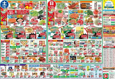0809号-いわき表