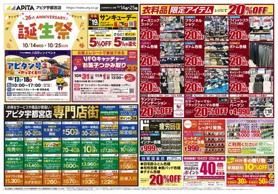 10月14日(水)~10月25日(日)