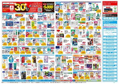 12月17日号:ウラ