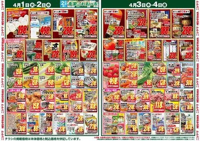 火曜日・水曜日はたまごがお買得!