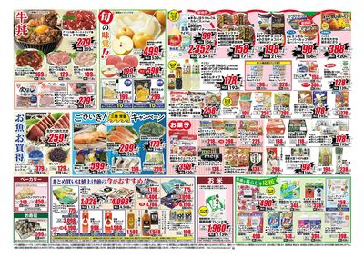 0908号-いわき裏