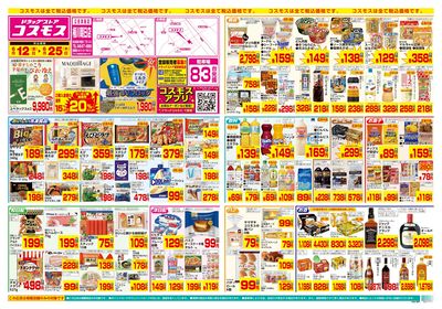 6/12~6/25__桶川朝日店-表