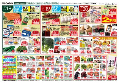 0718号Aタイプウラ