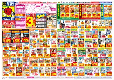 6/15~6/21チラシ オモテ