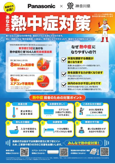 YAMADA web.comクロスガーデン川崎幸店 のチラシ -
