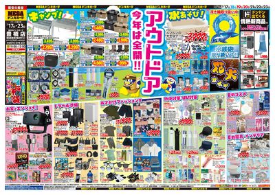 アウトドア& BBQ オモテ