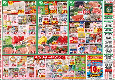 0623号_レギュラーチラシ_表