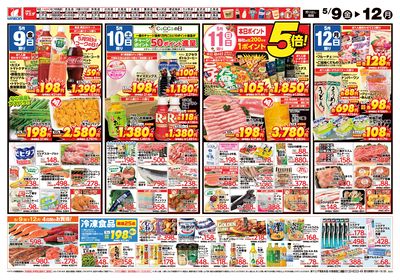 母の日ごちそうメニュー うら1