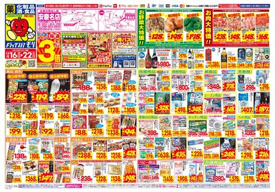 11/16~11/22チラシ オモテ