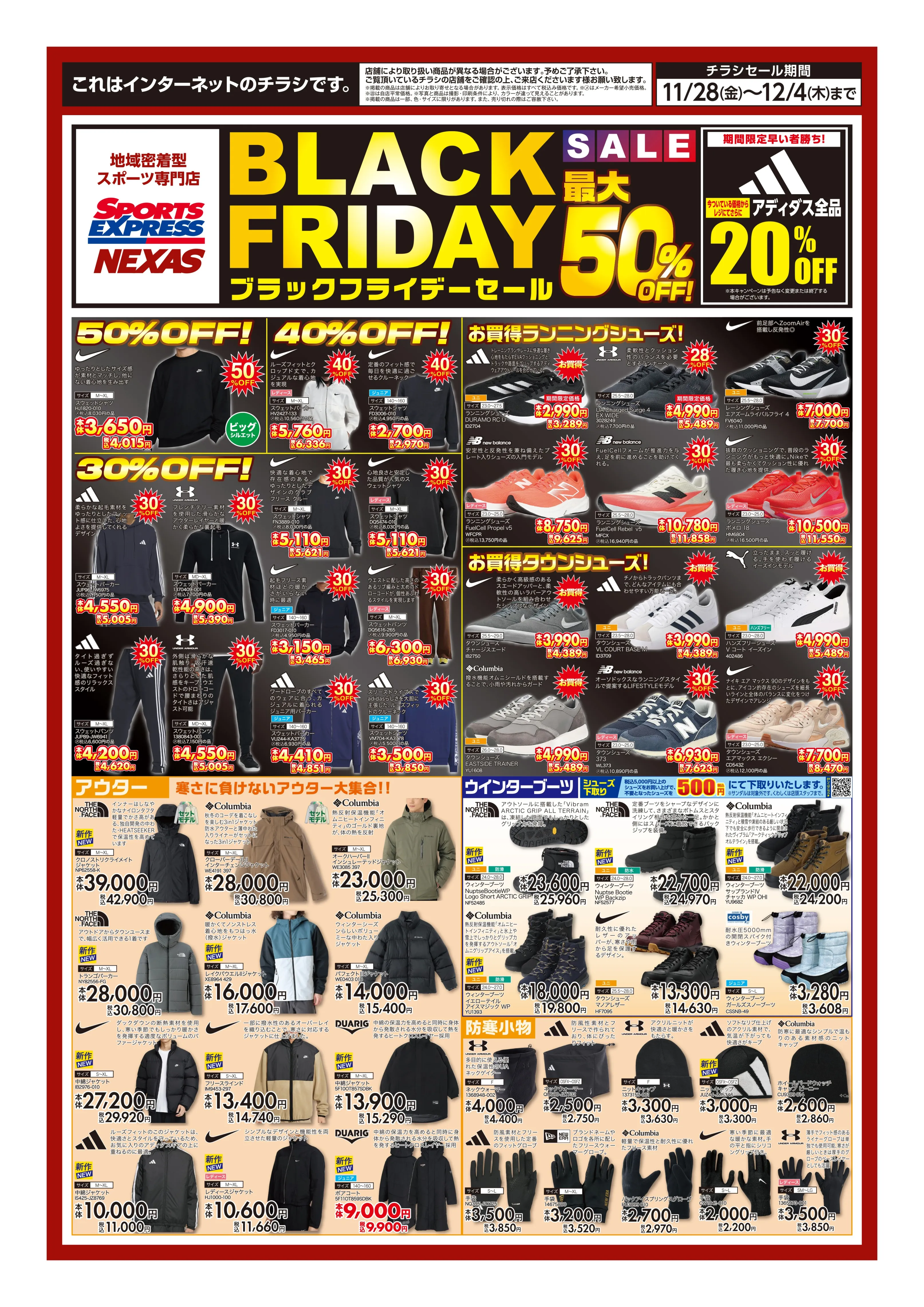 LINEチラシ│LINEでお得なチラシ情報を簡単にチェック