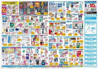 6月3日号:ウラ