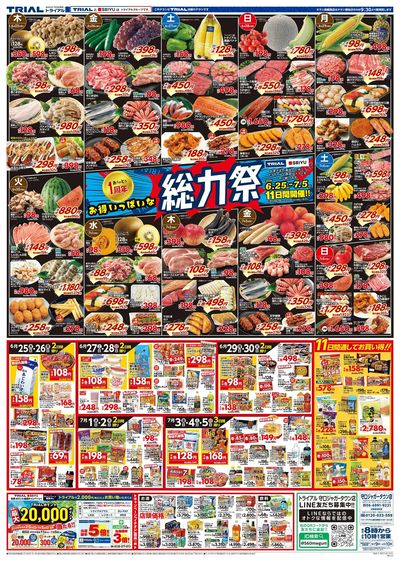 スーパーセンタートライアル 守口ジャガータウン店_表