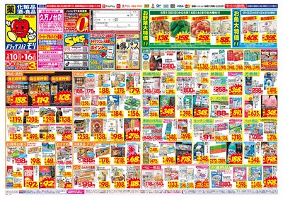 5/10~5/16チラシ オモテ