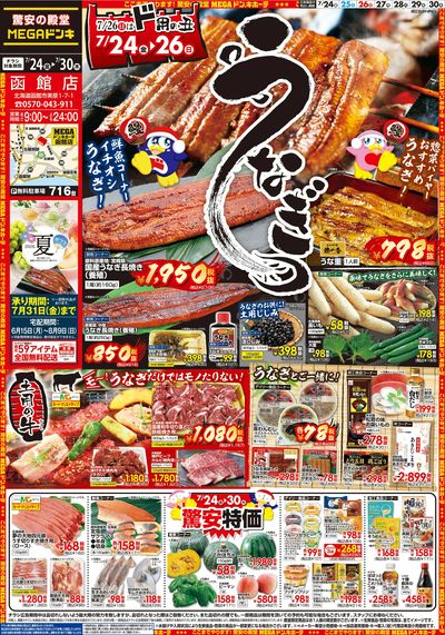 ド用の丑 オモテ