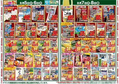 火曜日・水曜日はたまごがお買得!