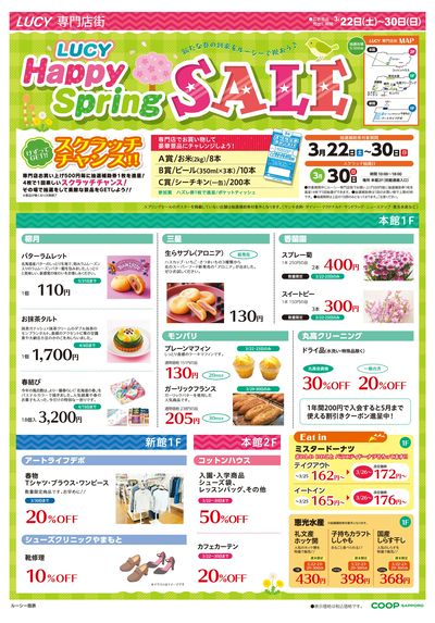 LUCY Happy Spring SALE