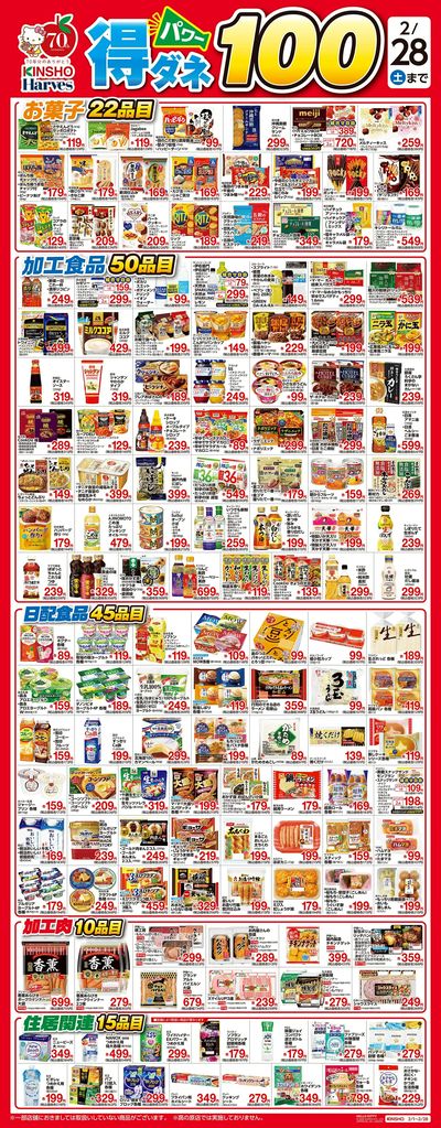 得ダネパワー100