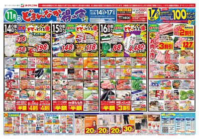 11/14号 オモテ