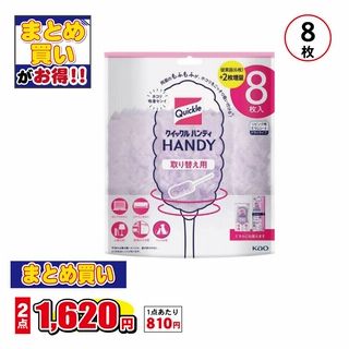 クイックルハンディ 取替え用シート