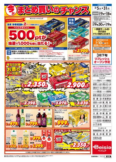 3/5号 ウラ