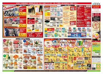 1/24号 総力祭/いちご集めました