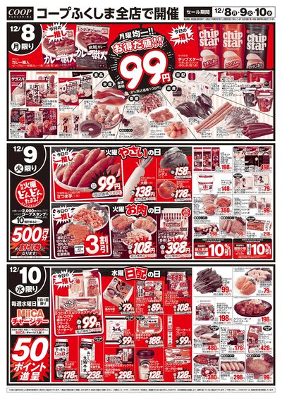 月火水市(掲示)