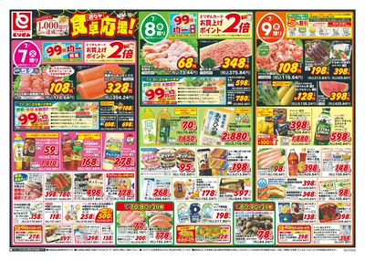 7/7号